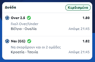 Στιγμιότυπο οθόνης (2214)