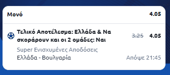 Στιγμιότυπο οθόνης (2219)