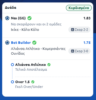 Στιγμιότυπο οθόνης (2242)