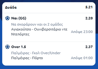 Στιγμιότυπο οθόνης (2281)