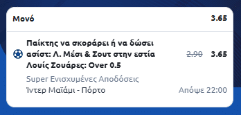 Στιγμιότυπο οθόνης (2337)