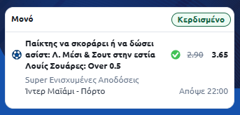 Στιγμιότυπο οθόνης (2347)