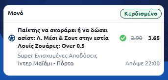 Στιγμιότυπο οθόνης (2347)